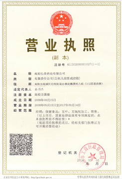 資質證書