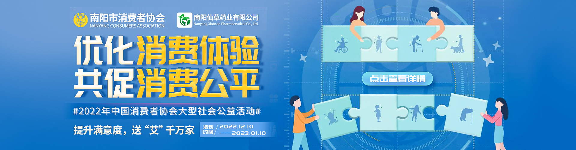 消費者協會